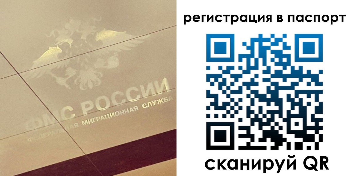временная регистрация недорого в Усинске