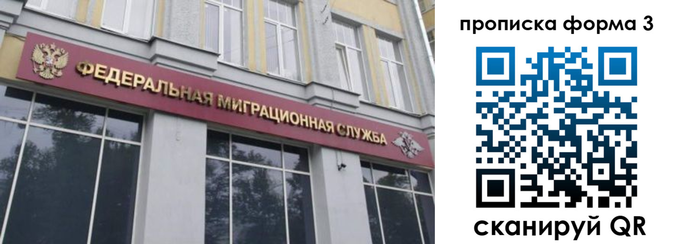 временная регистрация в квартире в Усинске
