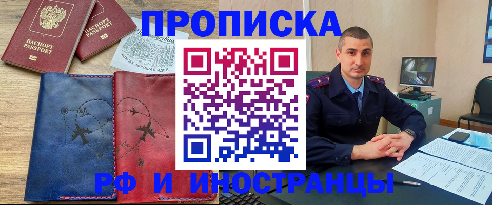 прописка иностранных граждан в Усинске