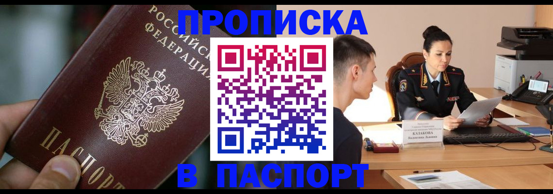 регистрация для дет. сада в Усинске