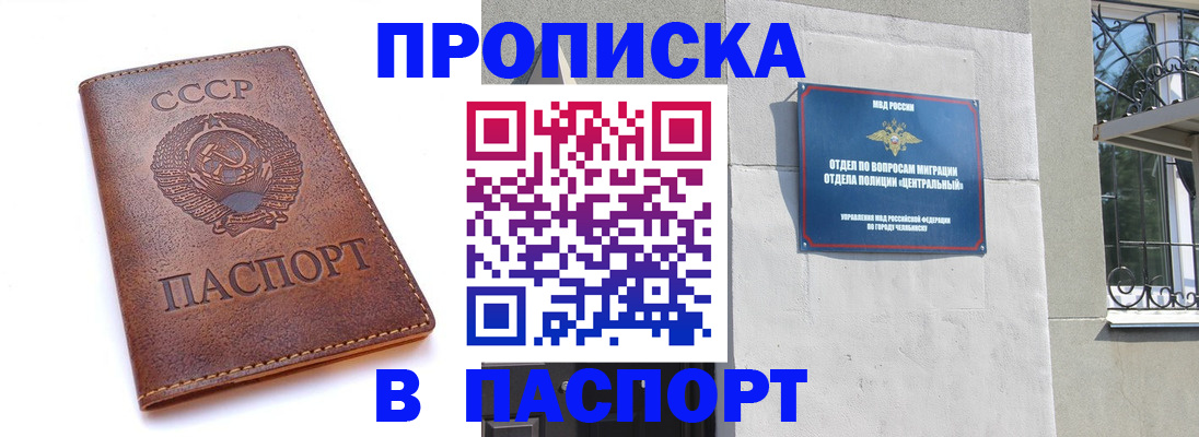 временная регистрация недорого в Усинске