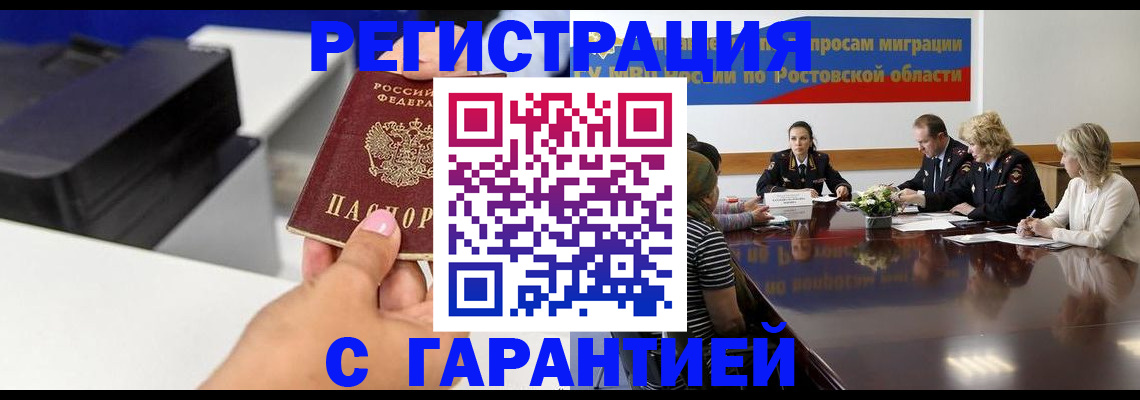 временная регистрация купить в Усинске