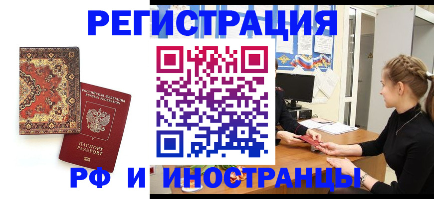 временная регистрация гарантия в Усинске