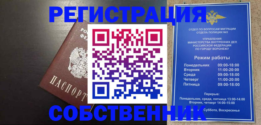 временная прописка в Усинске