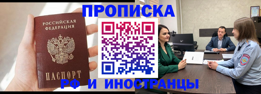 временная регистрация поиск в Усинске