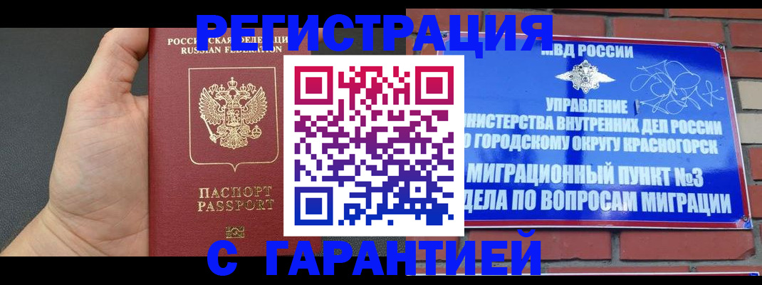 прописка иностранных граждан в Усинске